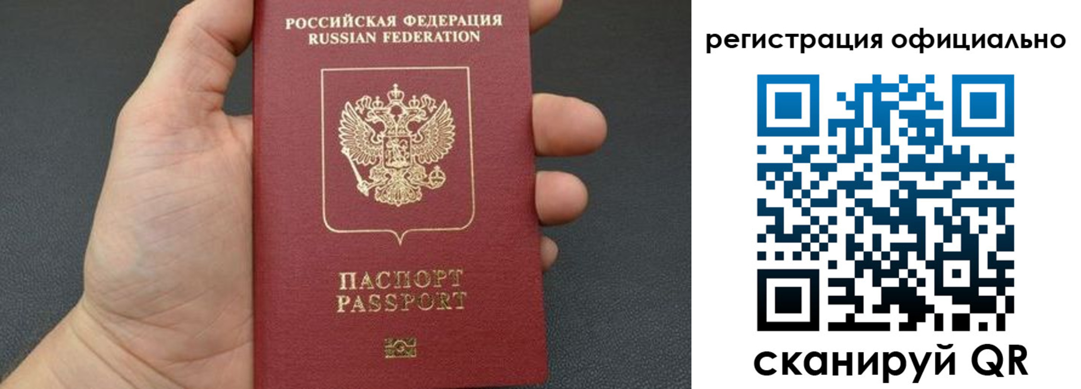 прописка в Зеленогорске