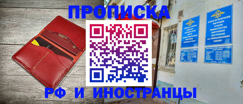 временная регистрация поиск в Зеленогорске