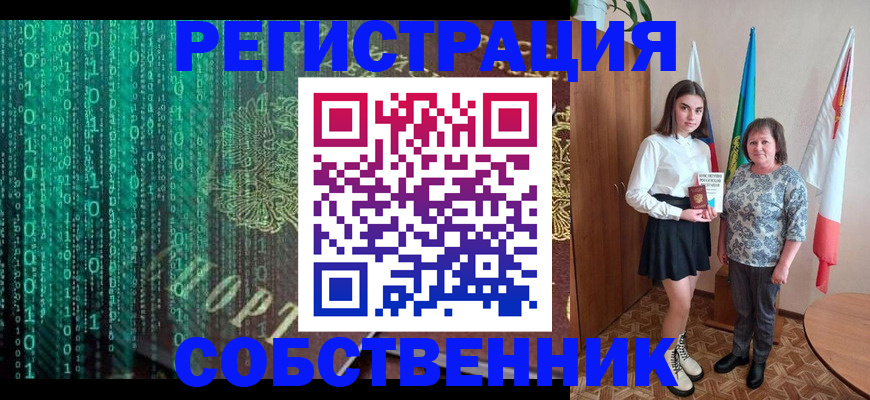 прописка в квартире в Зеленогорске