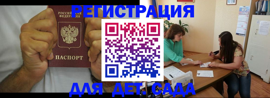 временная регистрация поиск в Зеленогорске