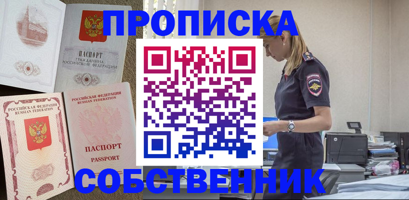 найти адрес прописки в Зеленогорске